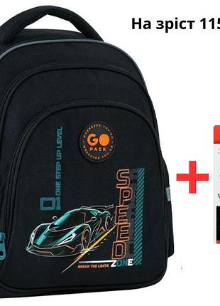 Рюкзак gopack education go26-2606s-6 speed zone + олівці kite 18кол.