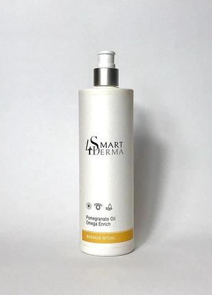 Насыщенное массажное масло с гранатом smart4derma pomegranate oil omega enrich 500 мл