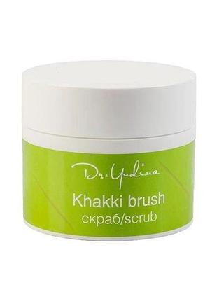 Скраб для тела «khakki brush» dr.yudina 200 мл