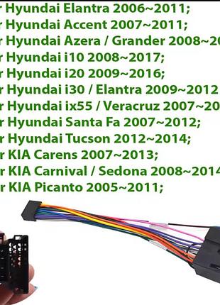 Кабель переходник 16pin для подключения магнитолы android 7" 9" 10 дюймов к штатной проводке kia, hyundai.