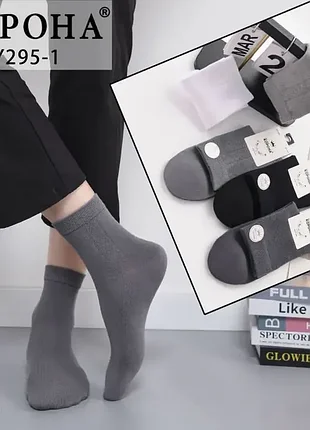 Мужские носки хлопковые высокие корона, размер 41-47