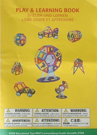 Магнітний 3д конструктор