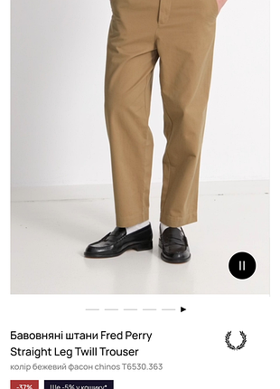 Штани fred perry брюки fred perry чіноси fred perry широкі штани fred perry модні брюки fred perry бежеві штани бежеві брюки