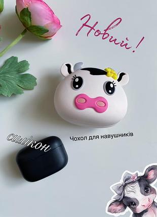 Чохол для навушників