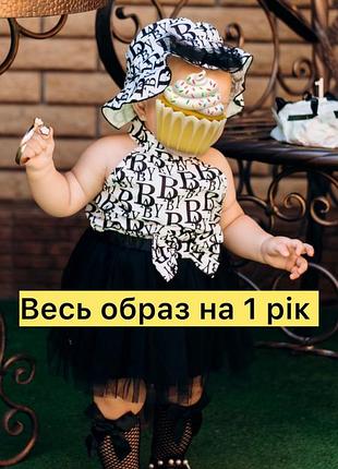 Повністю весь образ продам , 1 раз одягнуто!