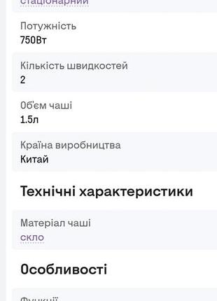Блендер новий 3