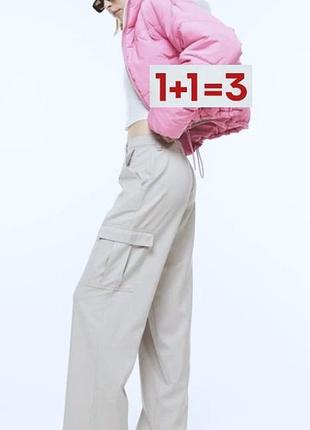1+1=3 🎁 широкие брюки брюки карго от h&amp;m