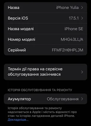 Iphone se (2020) 64 гб черный 5