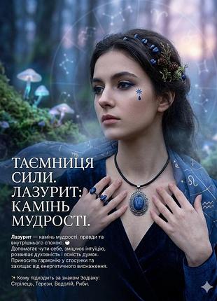 Кулон талісман камінь лазурит