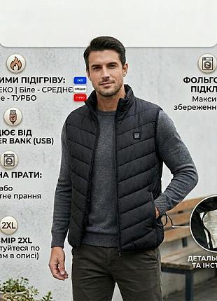 Жилетка с usb-подогревом (черная, унисекс) — идеальное тепло в любую погоду! 2xl \3xl