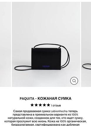 Сумка маленькая через плечо из кожи ручная работа labienhecha 🖤