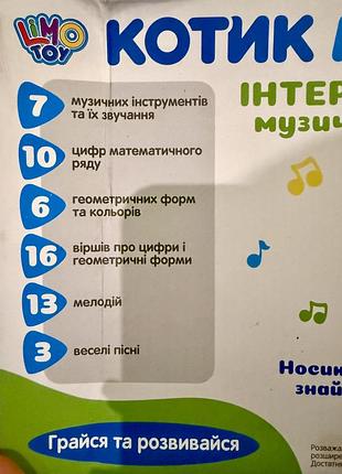 Плакат ft 0007 ab кошеня (укр) 3