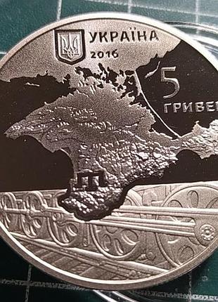 5 гривень 2016 р. геноцид кримськотатарського народу.