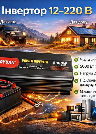Инвертор для автомобильных аккумуляторов 12v 220v mx-5000w преобразователь напряжения для квартиры чистый синус