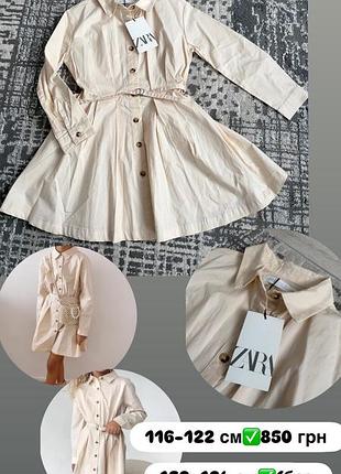 Сукня zara