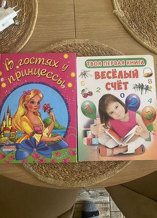 Книги детские 5 штук,остаток 2 штуки на русском языке яркие,состояние хорошее цена за все