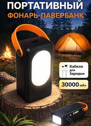 Павер банк на 30000