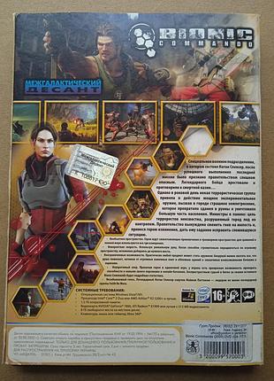Видео игра на пк bionic commando 2
