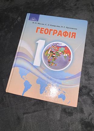 Підручник географія масляк 10 клас