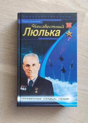 Кузьмина л.м.  неизвестньій люлька.
