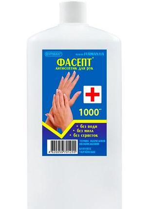 Антисептик для рук фасепт, 1000мл