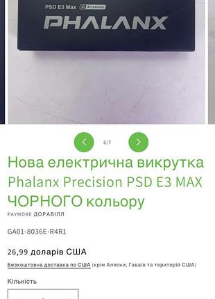 Електровикрутка phalanx psd e3 max (60 насадок) 4