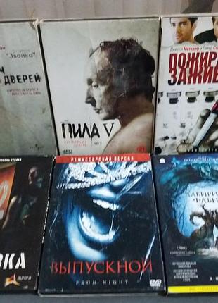 Видео диски двд лицензия в коробках с фильмами ужасов