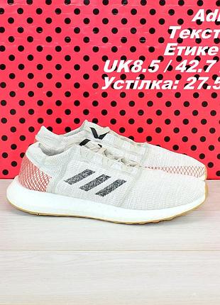 Кросівки adidas