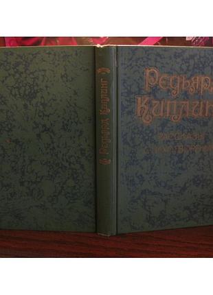 Ред'ярд киплінг, мауглі, казки