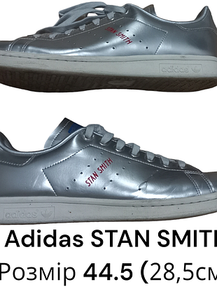 Мужские кроссовки adidas stan smith