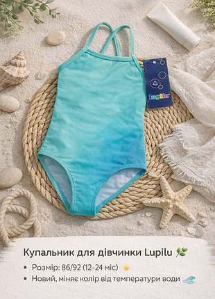 Купальник сдельный lupilu