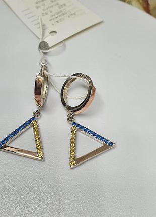 Срібні сережки 925 проби з золотою напайкою 375 проби трикутник з жовто-блакитним камінням циркони