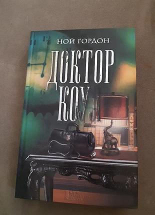Цікава книга