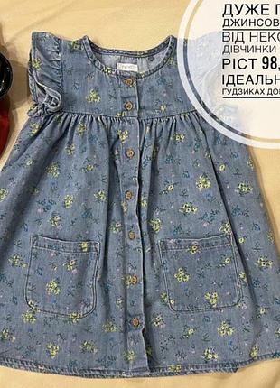 Джинсова голуба сукня від некст на ґудзиках в квітковий принт 2-3 роки ріст 98
