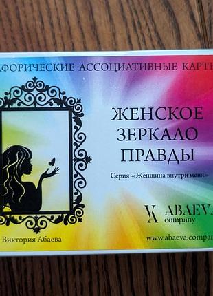 Метафорические карты