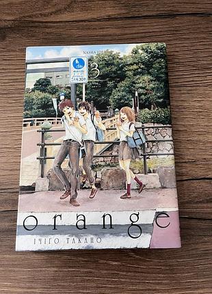 Книга «orange. том 3»