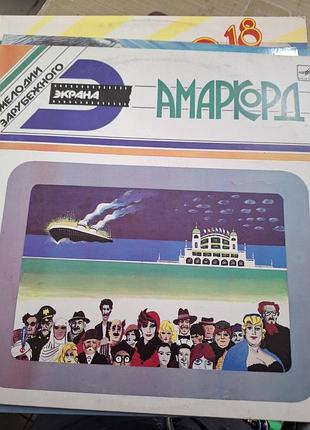 Пластинка вініл.амаркодд.стерео.1988г.вінтаж