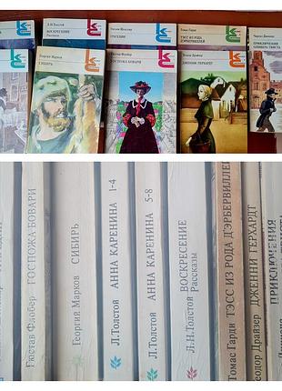 Серія книг класики и современники 9 книг