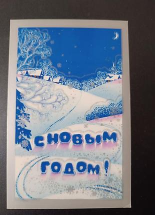 Открытка винтаж актуально