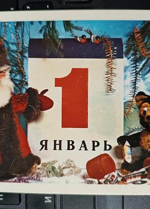 Открытка винтаж актуально