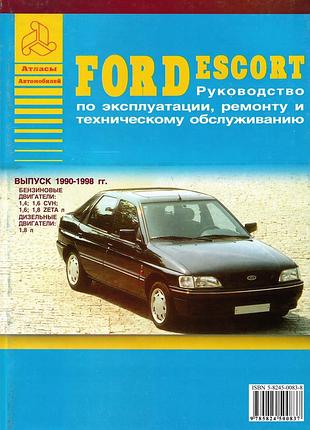 Ford escort. руководство по ремонту и эксплуатации. книга