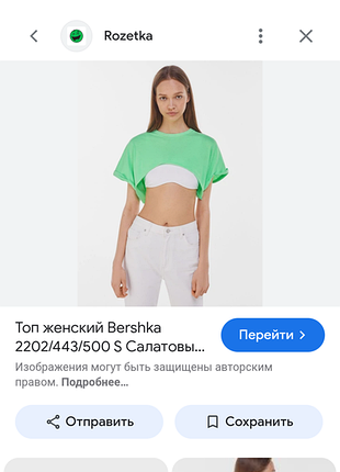 Котонова вкорочена футболка