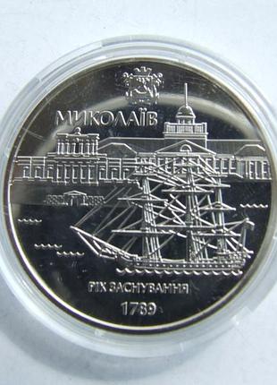 Монета 5 гривен 220 лет николаев 2009 год. нейзильбер. банковская упаковка.