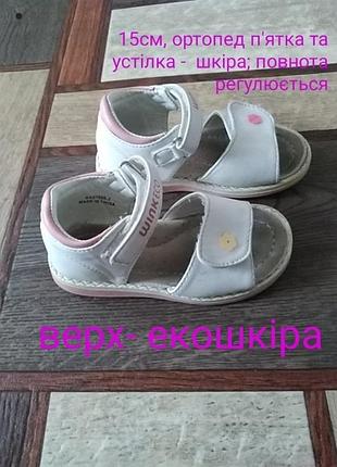 Босоножки девочке кожаные внутри