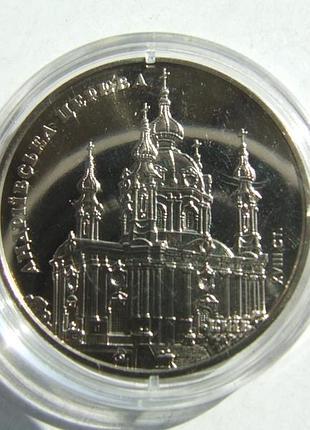 Монета 5 гривенандриевская церковь 2011 года. нейзильбер. нейзильбер. банковская упаковка.