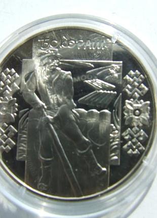 Монета 5 гривен бокораши 2009 год. нейзильбер. банковская упаковка.