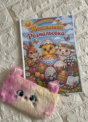 Розмальовка, дитяча розмальовка