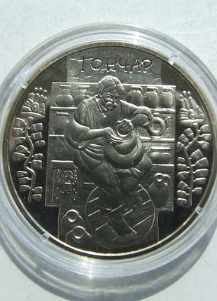 Монета 5 гривен максимальный 2010 год. нейзильбер. банковская упаковка.