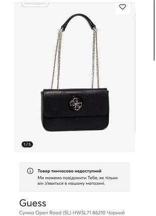 Оригінальна сумка guess 8