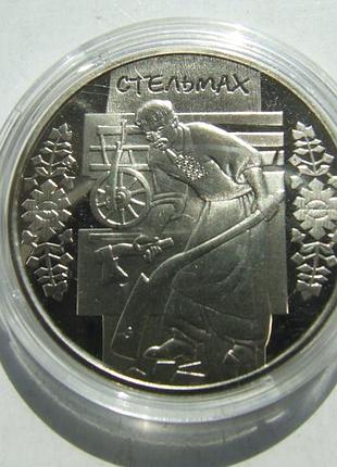 Монета 5 гривен потолков 2009рик. нейзильбер. банковская упаковка.